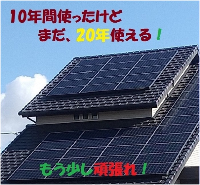 自家消費型太陽光発電なら太陽システム｜蓄電池のことなら太陽システムへ｜